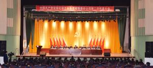 中国共产党酷游ku游登录入口网页版第二次代表大会隆重召开